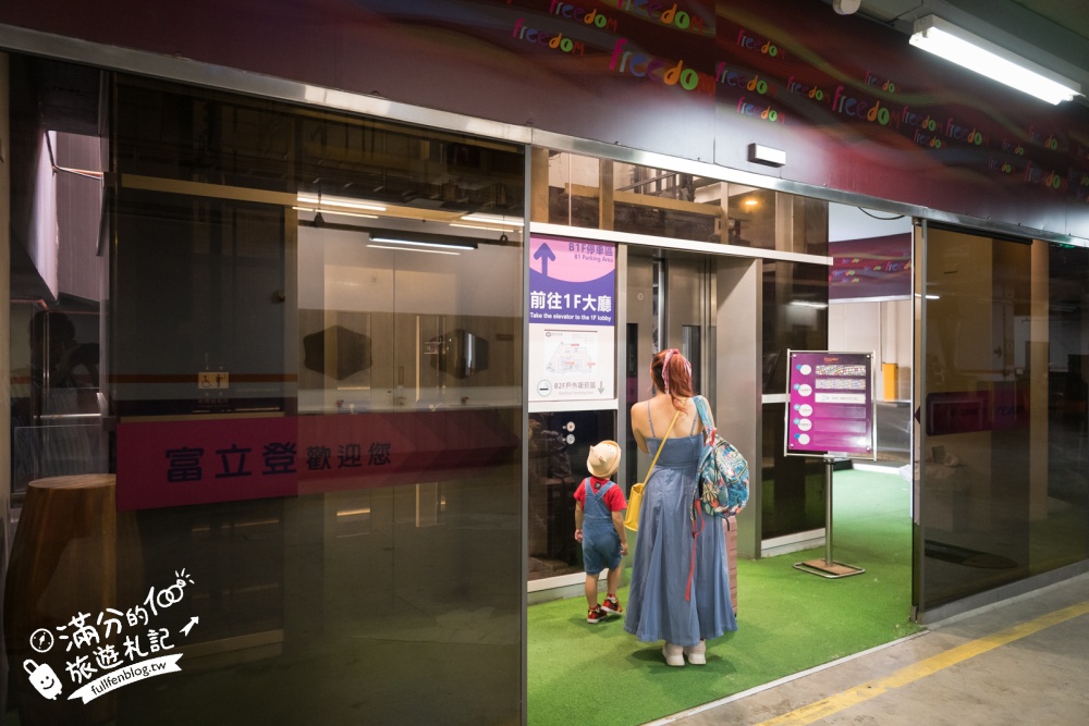 桃園飯店推薦【富立登國際大飯店】爸媽首選親子飯店.步行就到台茂購物中心.質感大空間.娛樂休閒設施超豐富!