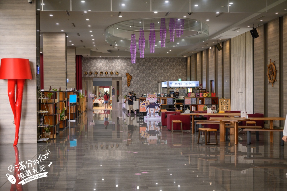 桃園飯店推薦【富立登國際大飯店】爸媽首選親子飯店.步行就到台茂購物中心.質感大空間.娛樂休閒設施超豐富!
