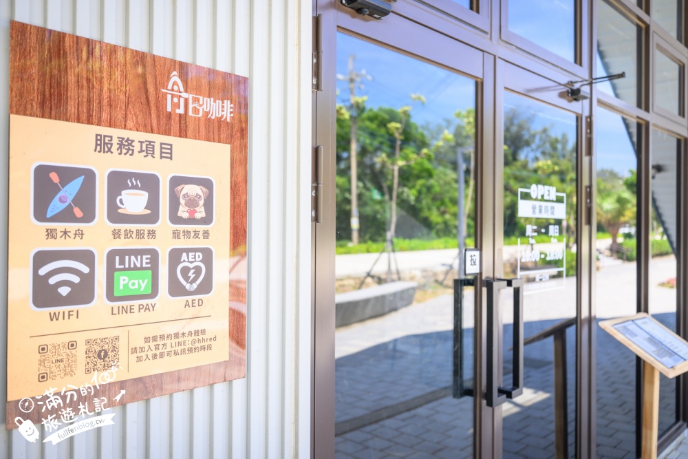 桃園【舟日咖啡】新屋最新後湖溪生態園區,合掌玻璃屋下午茶看湖景,還能體驗獨木舟和SUP!