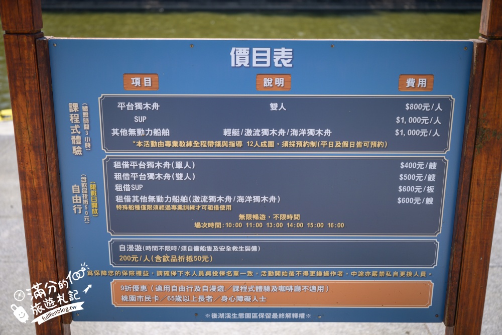 桃園【舟日咖啡】新屋最新後湖溪生態園區,合掌玻璃屋下午茶看湖景,還能體驗獨木舟和SUP!
