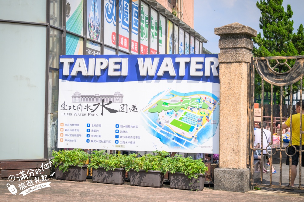 台北【自來水園區】公館最省心玩水勝地,門票只要銅板價,免穿泳裝泳帽輕鬆玩水,爸媽不崩潰遛娃基地!