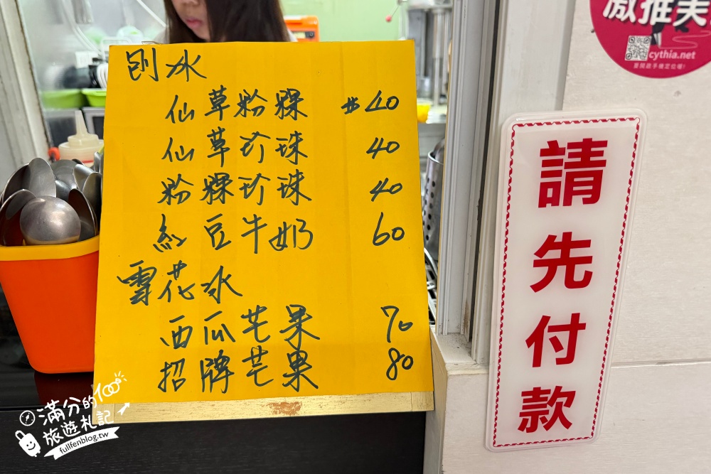 新北冰店推薦【冰天地冰城】隱藏小巷的無招牌冰店,大碗公芒果雪花冰只要80元!