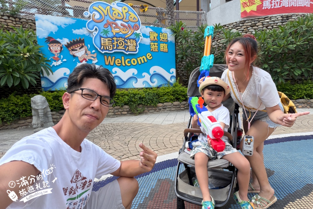 【2026麗寶樂園馬拉灣玩水全攻略】最新門票資訊.台中最強親子玩水樂園.馬拉灣設施攻略,大人小孩都好玩!