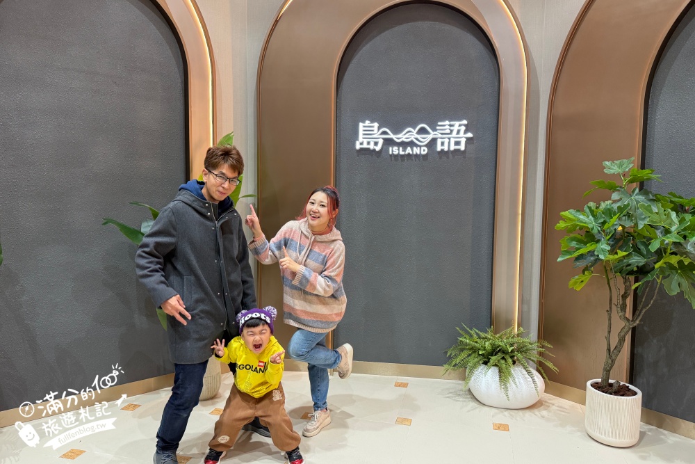 桃園吃到飽【島語桃園台茂店】全台最難訂位的頂級自助吧Buffet,必吃生魚片.鱈場蟹腳.海膽干貝手捲直接回本! 桃園吃到飽【島語桃園台茂店】全台最難訂位的頂級自助吧Buffet,必吃生魚片.鱈場蟹腳.海膽干貝手捲直接回本!