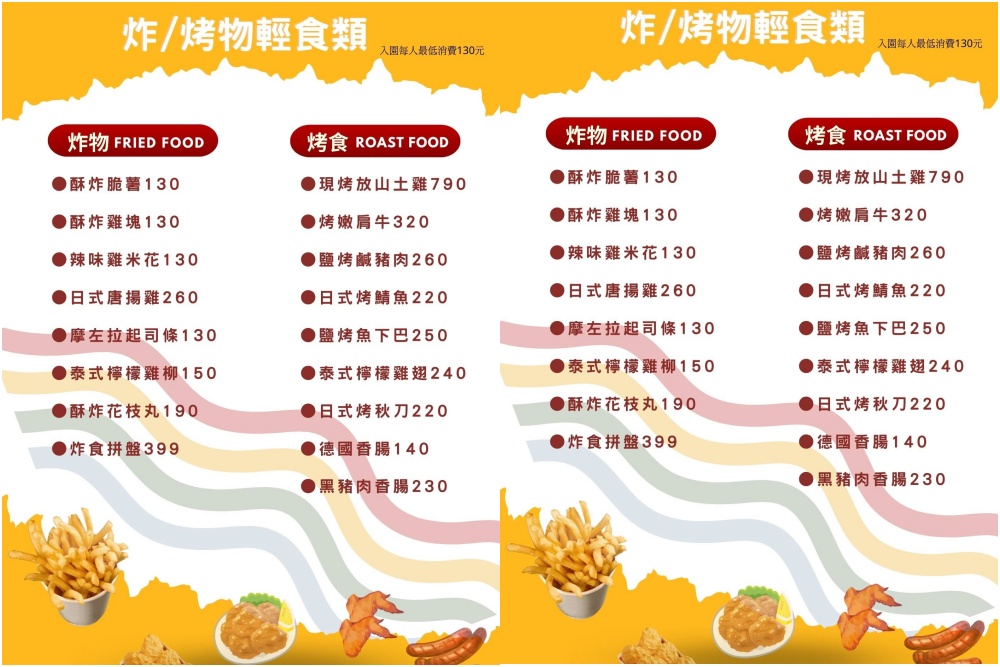 台中【望高莊園】180度超廣角百萬夜景餐廳.熱炒.火鍋.泡腳.下午茶一次滿足!