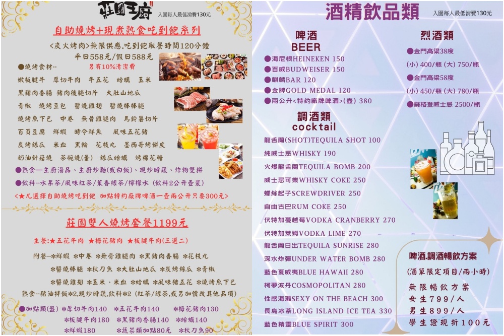 台中【望高莊園】180度超廣角百萬夜景餐廳.熱炒.火鍋.泡腳.下午茶一次滿足!