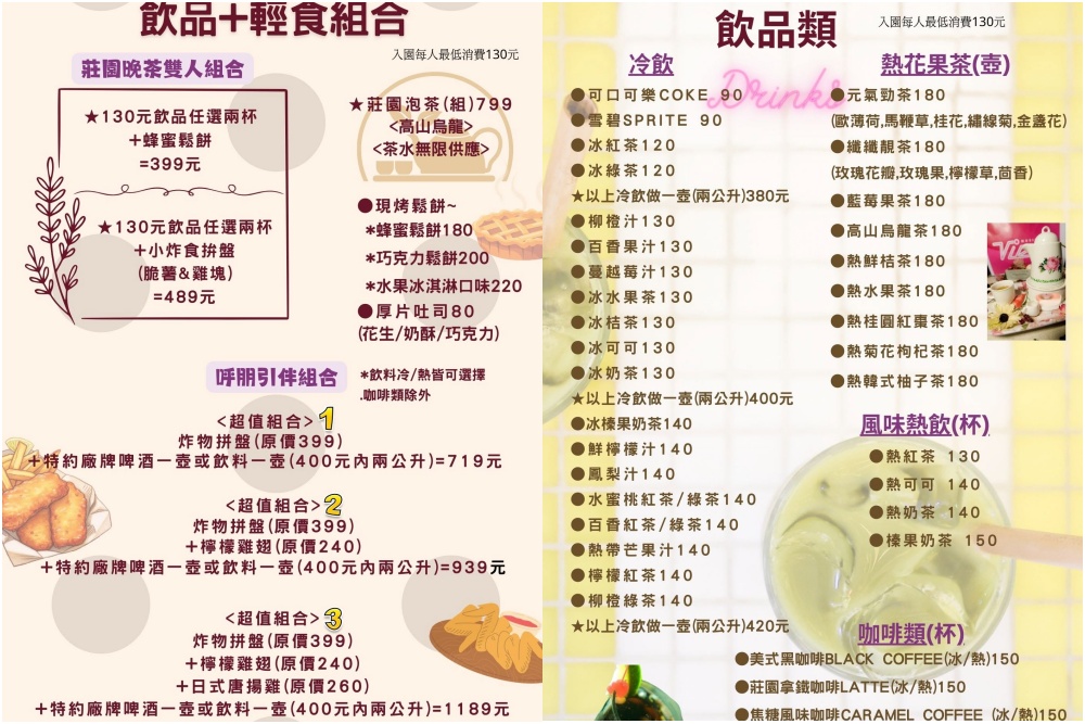 台中【望高莊園】180度超廣角百萬夜景餐廳.熱炒.火鍋.泡腳.下午茶一次滿足!