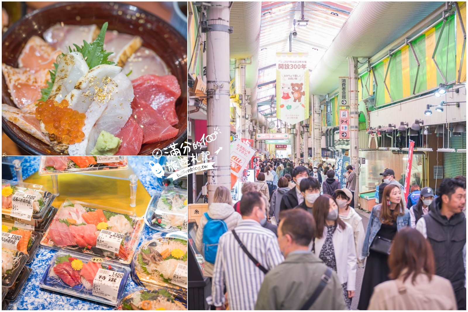 金澤美食【近江町市場玩樂攻略】最新營業時間.必吃清單與最佳到訪時間,能登牛握壽司.能登牛壽喜燒.金箔生魚片丼飯! @滿分的旅遊札記