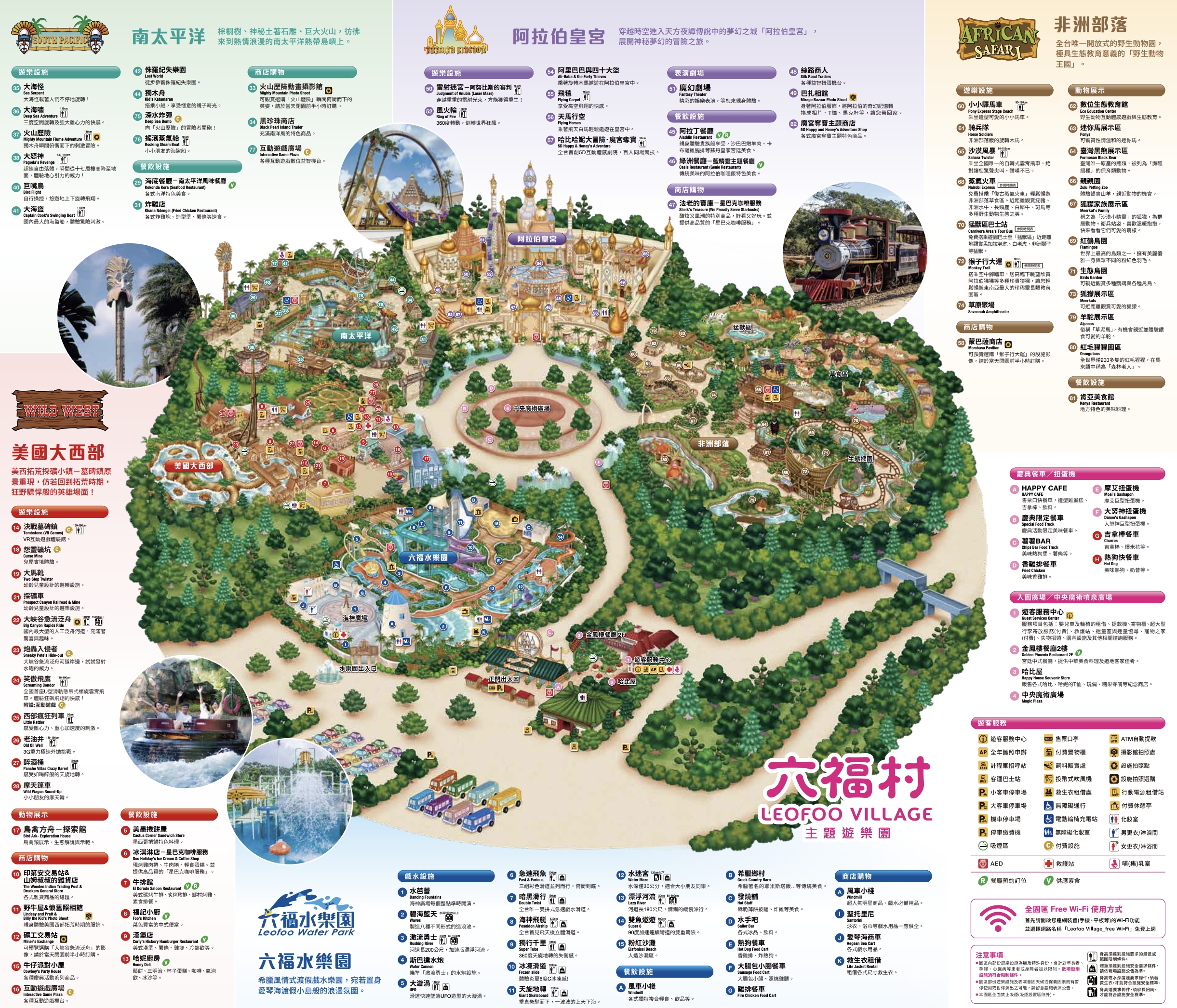 【六福村水樂園】新竹縣全新史努比主題水樂園.12項人氣玩水設施,漂漂河.小海浪.高空滑水道挑戰刺激.適合全年齡層的水樂園!