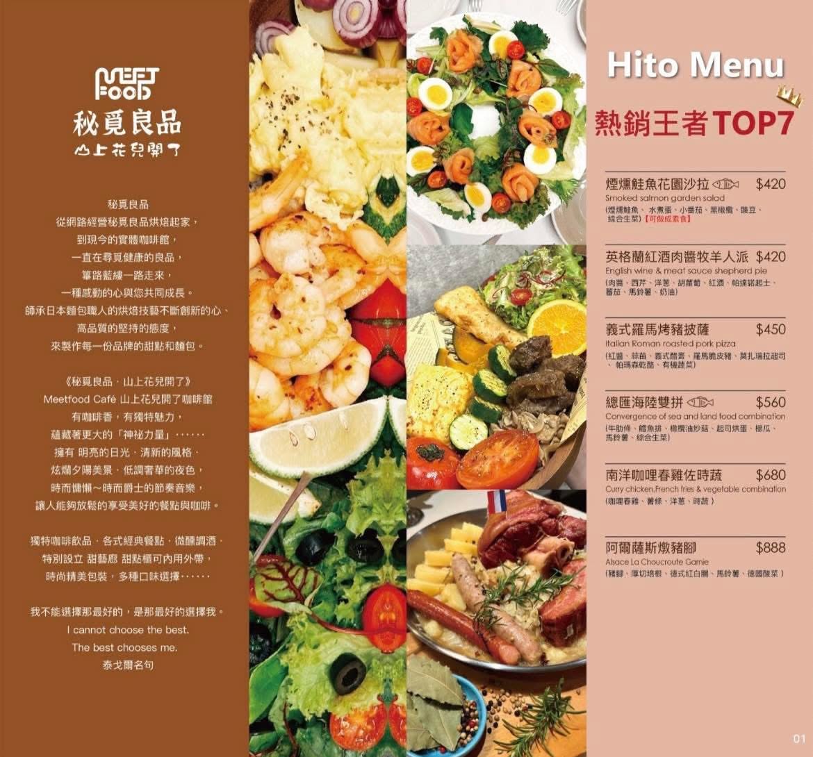 桃園【秘覓良品.山上花兒開了咖啡景觀餐廳】蘆竹百萬夜景秘境.頂上玻璃屋好夢幻.可以輕鬆看飛機和高鐵 桃園【秘覓良品.山上花兒開了咖啡景觀餐廳】蘆竹百萬夜景秘境.頂上玻璃屋好夢幻.可以輕鬆看飛機和高鐵