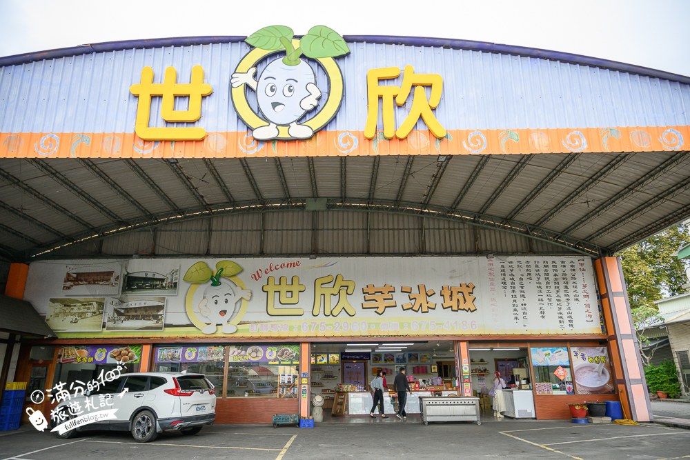 世欣芋冰城|店面與甲仙街景 世欣芋冰城|店面與甲仙街景