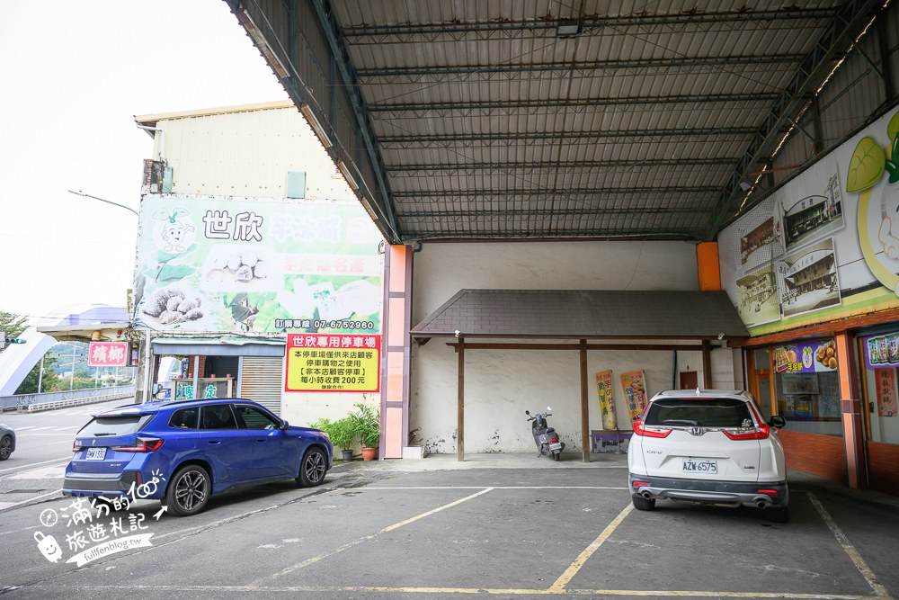 世欣芋冰城|店面與甲仙街景 世欣芋冰城|店面與甲仙街景