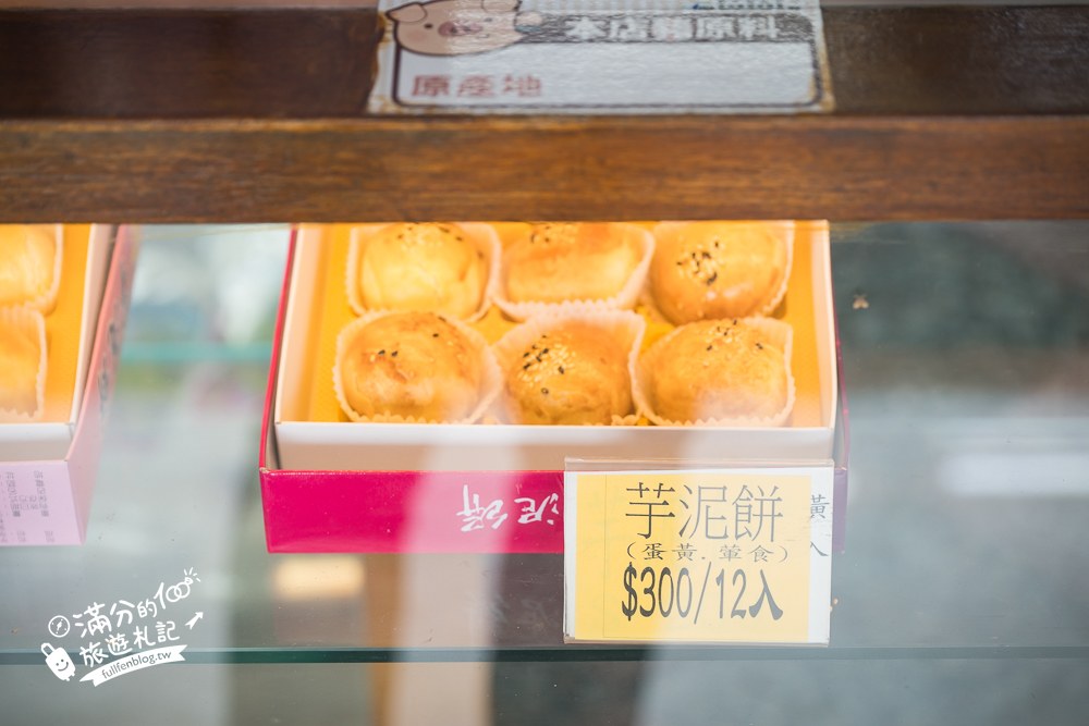 世欣芋冰城|MENU 世欣芋冰城|MENU