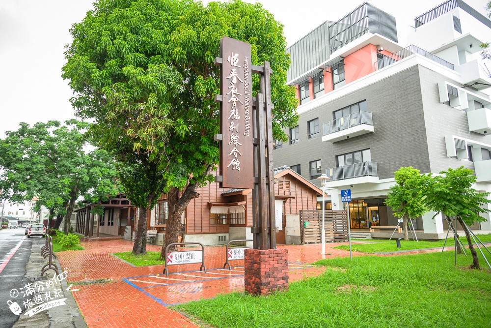 屏東【蒔嶼 まくしま Café】恆春老屋咖啡館.在百年歷史日式官舍吃豆花好愜意!