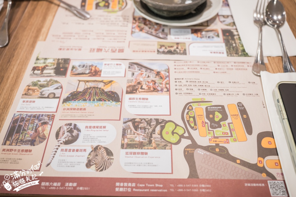 新竹【關西六福莊生態渡假旅館】開窗就是斑馬.鴕鳥和紅鶴!全台唯一能直接住在動物園的飯店! 新竹【關西六福莊生態渡假旅館】開窗就是斑馬.鴕鳥和紅鶴!全台唯一能直接住在動物園的飯店!