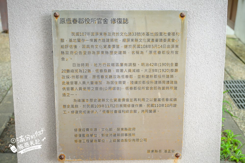 蒔嶼咖啡｜暖簾與老屋門面