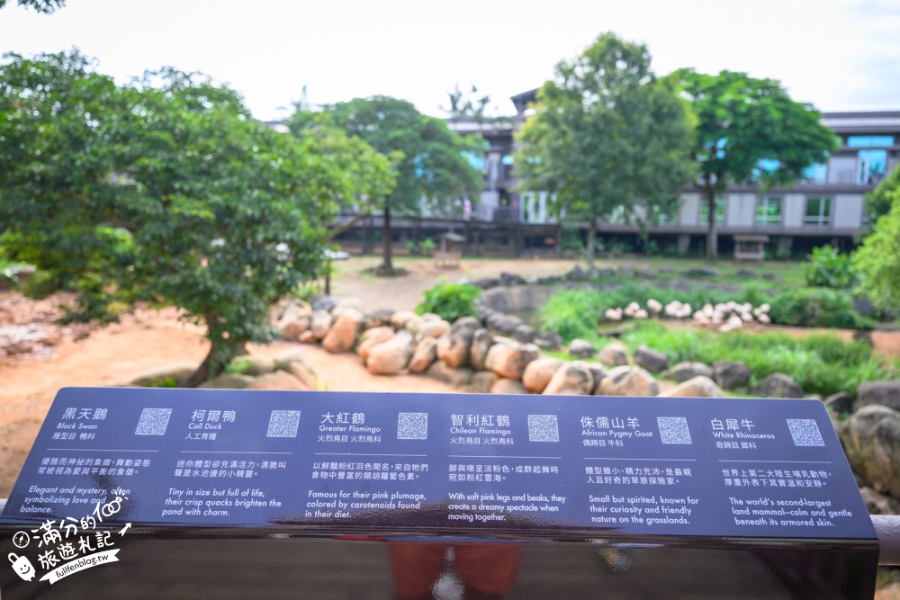 新竹【關西六福莊生態渡假旅館】開窗就是斑馬.鴕鳥和紅鶴!全台唯一能直接住在動物園的飯店! 新竹【關西六福莊生態渡假旅館】開窗就是斑馬.鴕鳥和紅鶴!全台唯一能直接住在動物園的飯店!