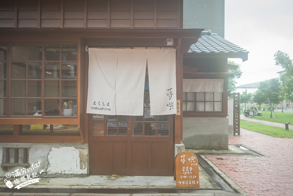 屏東【蒔嶼 まくしま Café】恆春老屋咖啡館.在百年歷史日式官舍吃豆花好愜意!