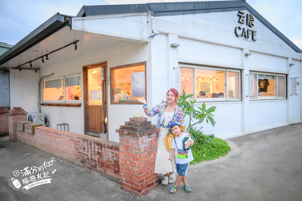 桃園龍潭【青山雲隱】茶園景觀滇緬料理.酸辣海鮮河粉必點,平價又好拍~親子聚餐超推薦啦! 桃園龍潭【青山雲隱】茶園景觀滇緬料理.酸辣海鮮河粉必點,平價又好拍~親子聚餐超推薦啦!