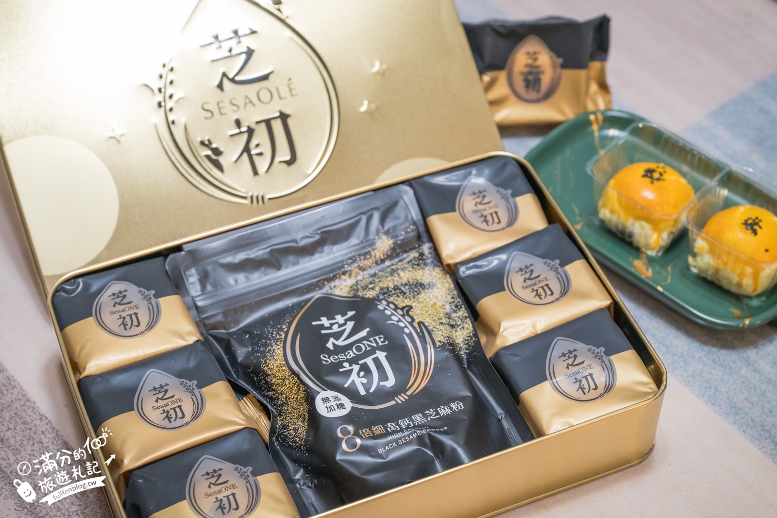 中秋送禮天花板【芝初8倍細黑芝麻Q潤蛋黃酥禮盒】實吃開箱!華麗黑金尊榮.大人小孩吃過都喜愛!