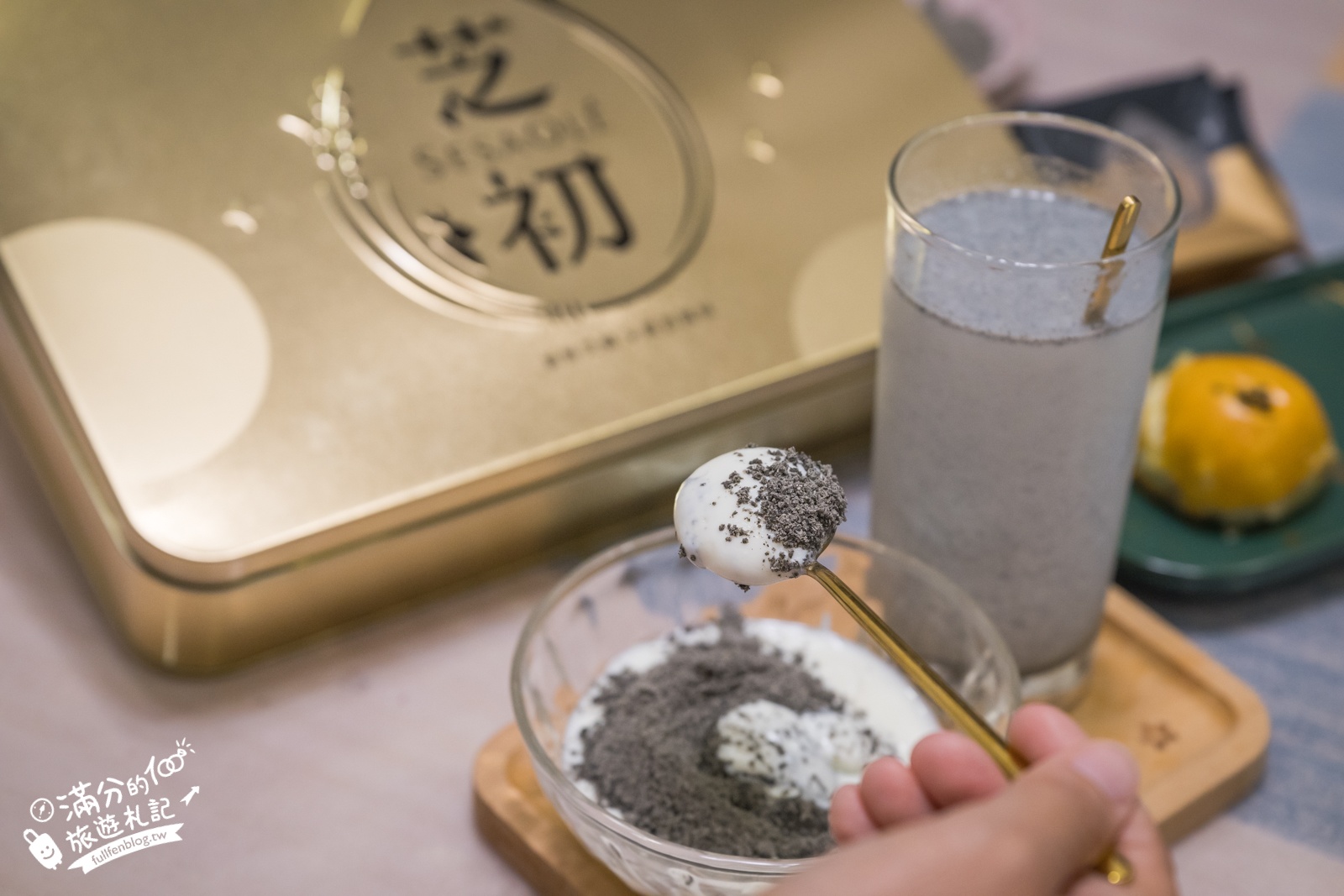 中秋送禮天花板【芝初8倍細黑芝麻Q潤蛋黃酥禮盒】實吃開箱!華麗黑金尊榮.大人小孩吃過都喜愛!