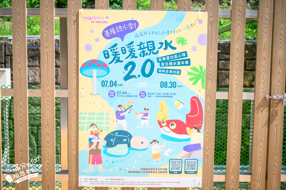 【2026暖暖親水公園2.0玩水攻略】基隆免門票玩水景點.噴水開放時間!,彩虹戲水池好繽紛.大象溜滑梯.噴泉水舞沁涼好玩! 【2026暖暖親水公園2.0玩水攻略】基隆免門票玩水景點.噴水開放時間!,彩虹戲水池好繽紛.大象溜滑梯.噴泉水舞沁涼好玩!