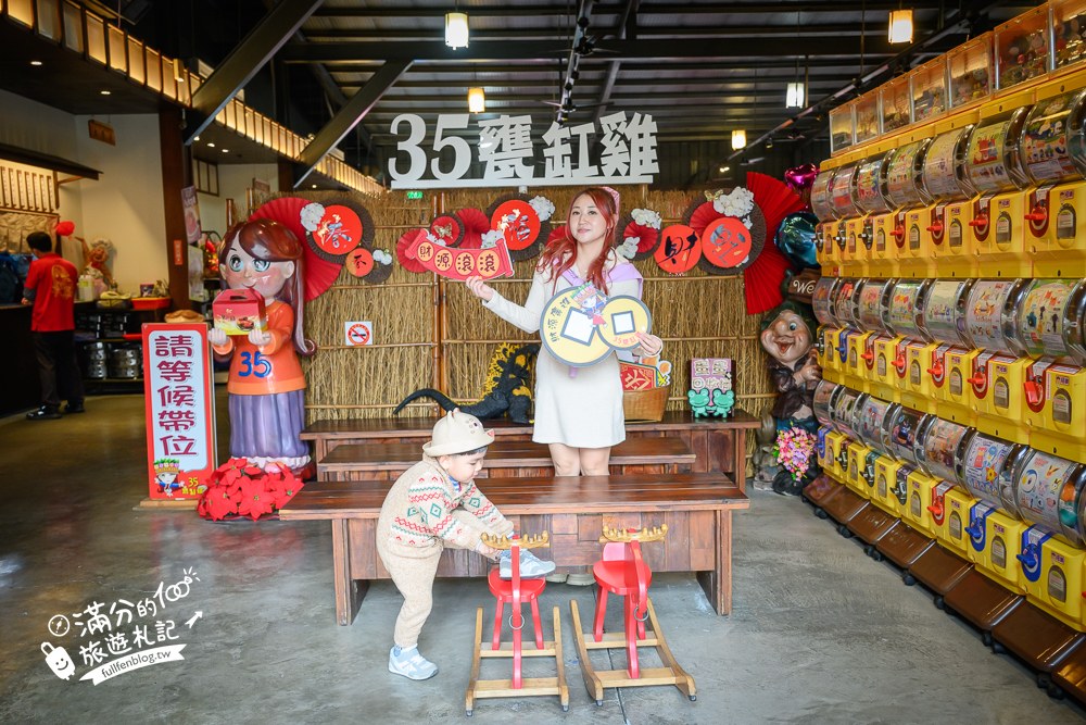 35甕缸雞|餐後拍照小角落 35甕缸雞|餐後拍照小角落