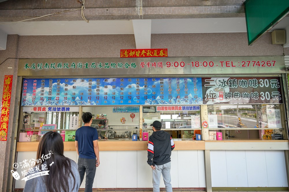 二坪冰店|MENU菜單與價格 二坪冰店|MENU菜單與價格