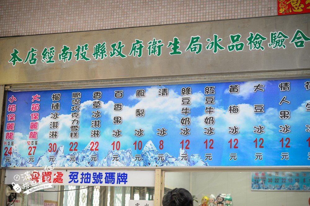 二坪冰店|MENU菜單與價格 二坪冰店|MENU菜單與價格