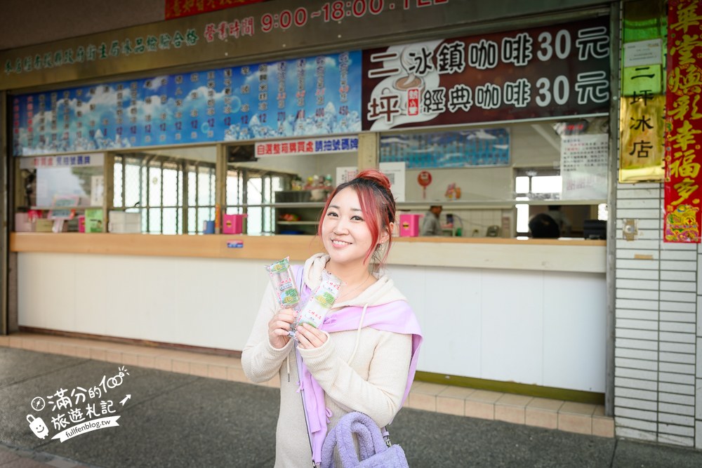 二坪冰店|這次買的枝仔冰 二坪冰店|這次買的枝仔冰