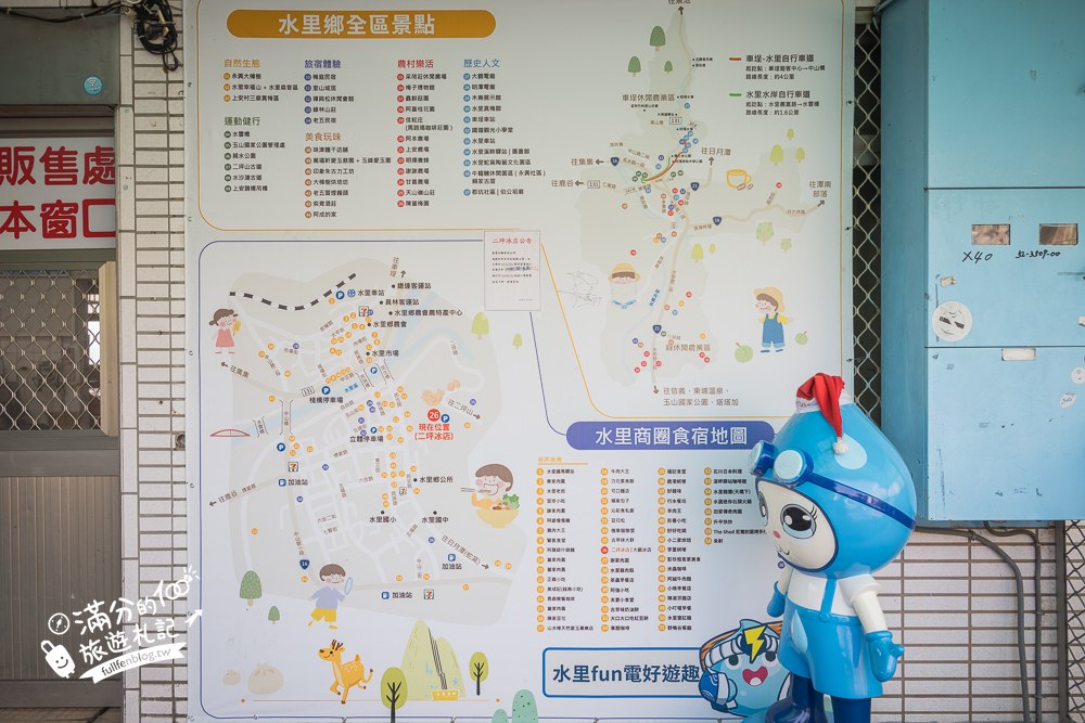 二坪冰店|台電枝仔冰由來 二坪冰店|台電枝仔冰由來