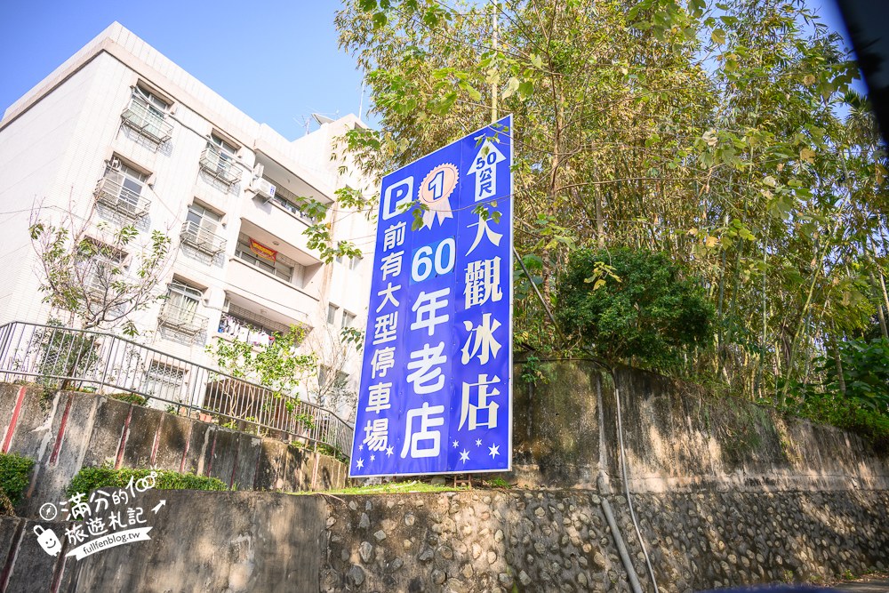 大觀冰店｜外觀與抵達畫面