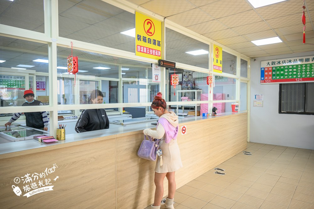 大觀冰店｜MENU