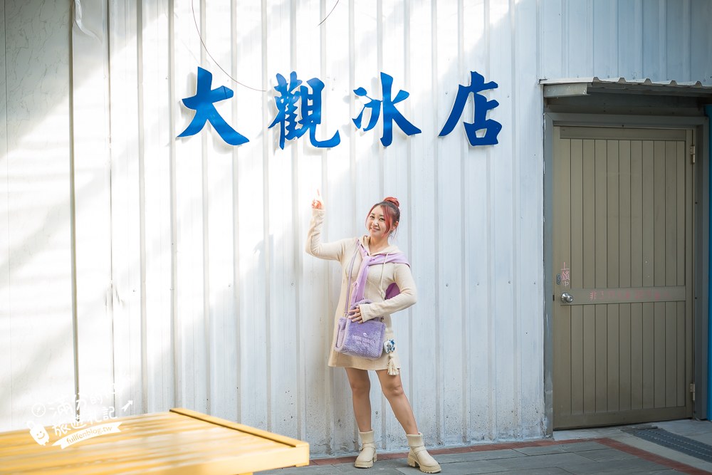 大觀冰店｜親子玩拍小停留