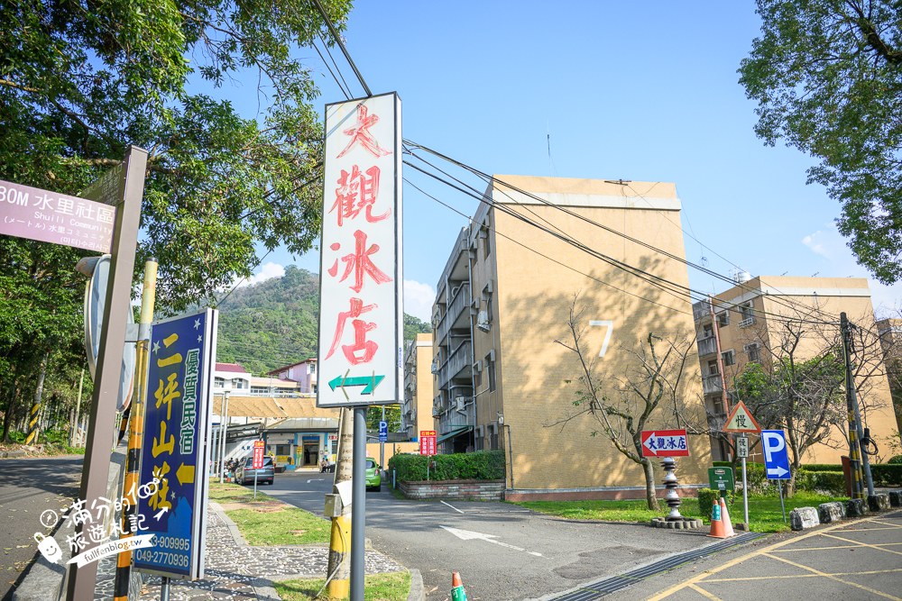 大觀冰店｜交通方式
