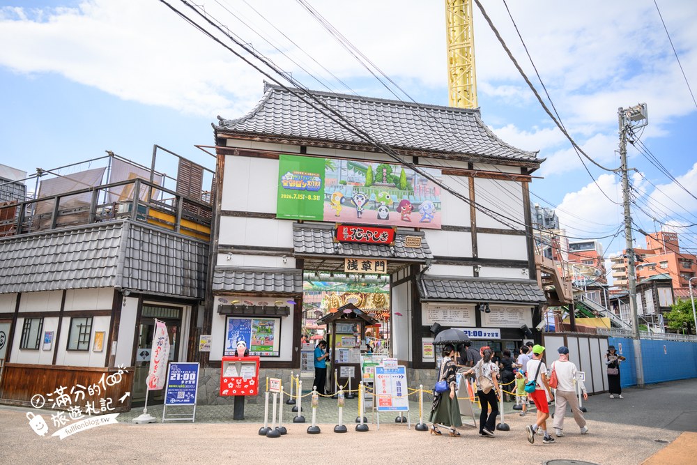 淺草花屋敷｜門票資訊