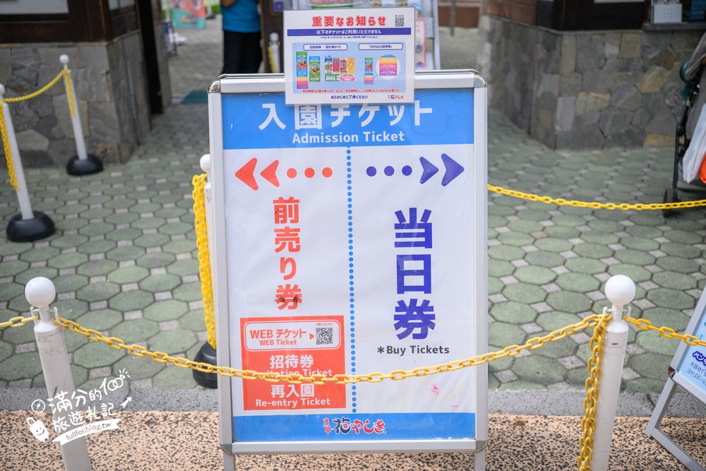 淺草花屋敷｜門票資訊