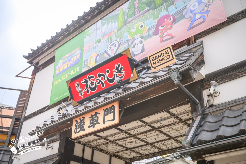 淺草花屋敷｜門票資訊