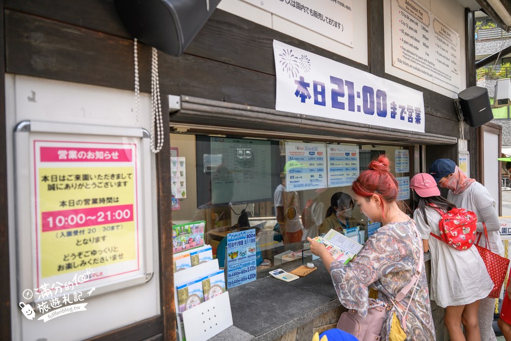淺草花屋敷｜門票資訊