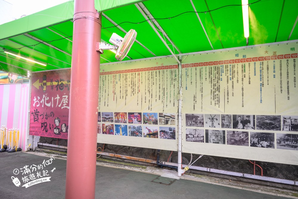 淺草花屋敷｜開放時間&入園提醒