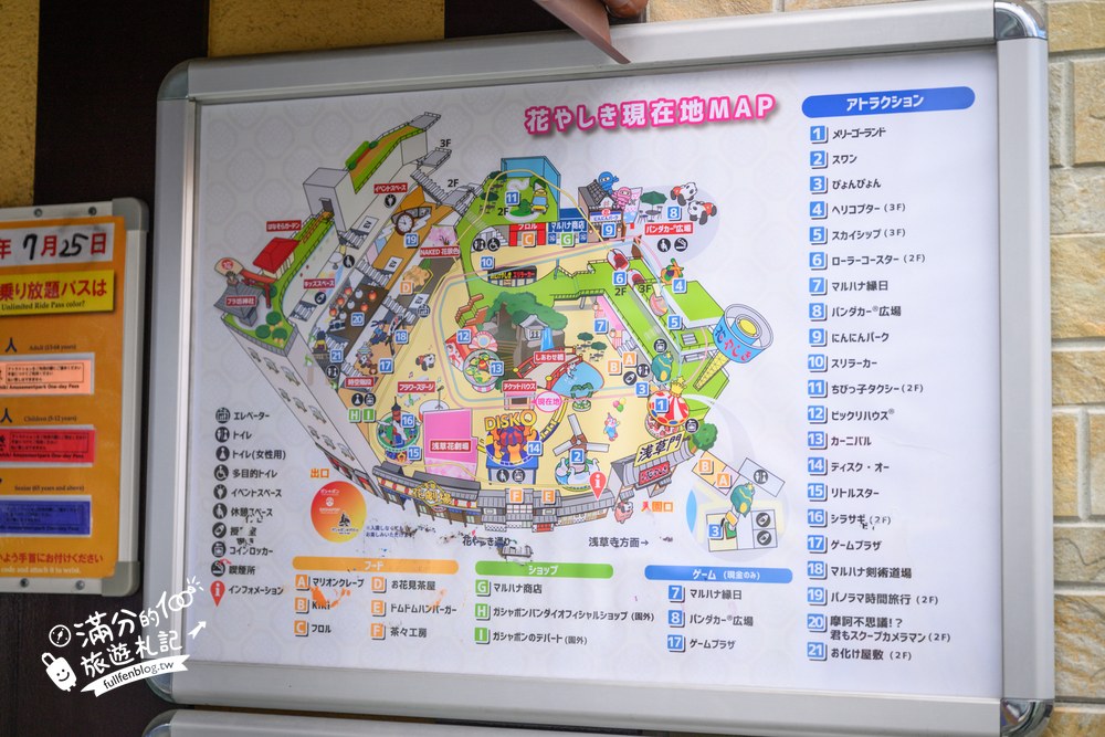 淺草花屋敷｜開放時間&入園提醒