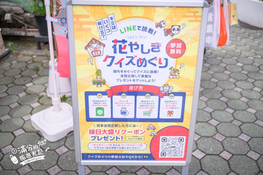 淺草花屋敷｜夏季水あそび広場&縁日