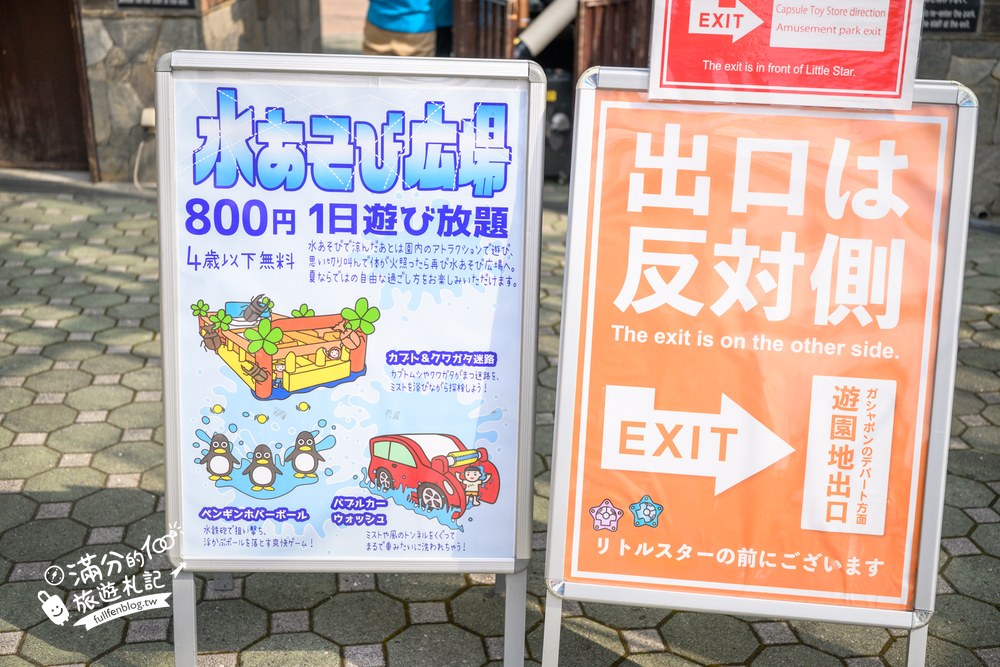 淺草花屋敷｜夏季水あそび広場&縁日
