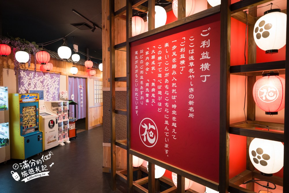 淺草花屋敷｜夏季水あそび広場&縁日