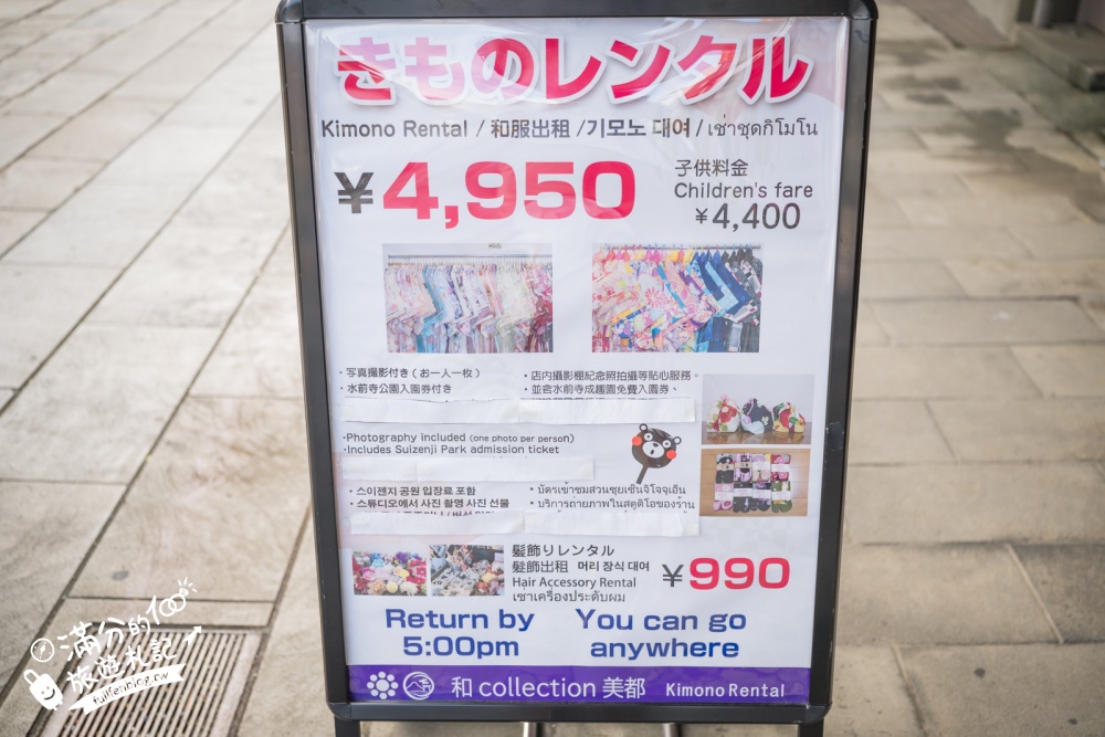 熊本和服體驗【和Collection美都.水前寺公園店】穿和服.免費逛日式庭院.還有專人幫你拍美麗和服照!