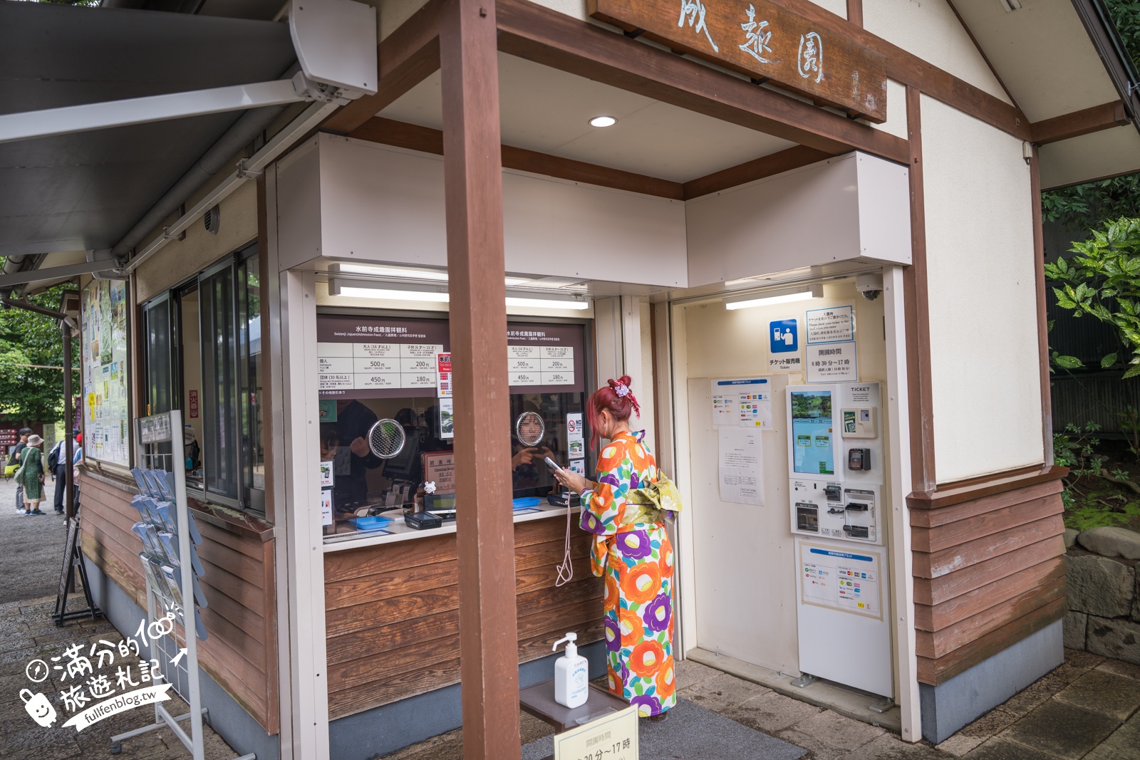 熊本【水前寺成趣園】最新玩樂＆交通攻略.熊本迷你版富士山.參拜出水神社，還能體驗和服逛商店街!
