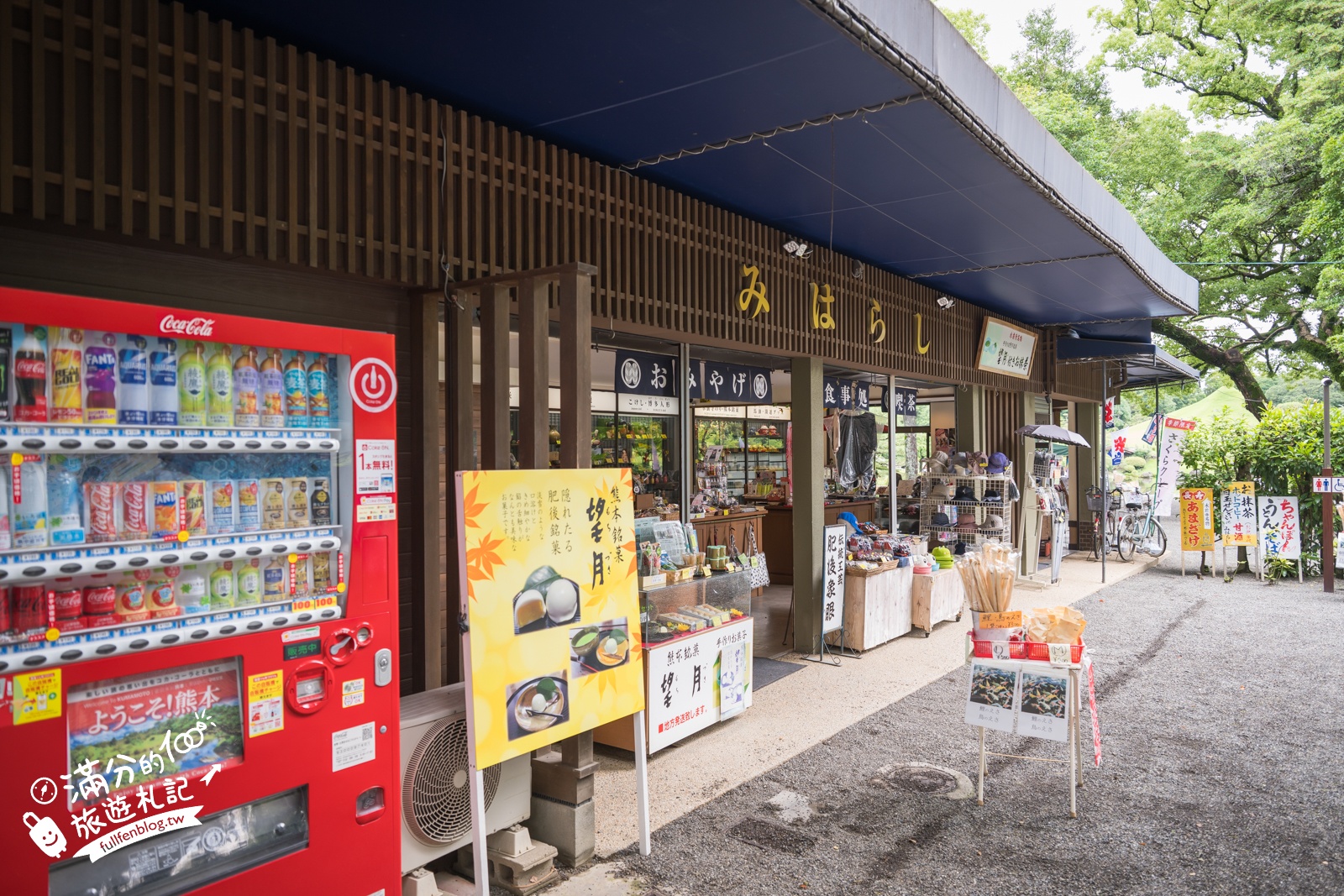 熊本【水前寺成趣園】最新玩樂＆交通攻略.熊本迷你版富士山.參拜出水神社，還能體驗和服逛商店街!