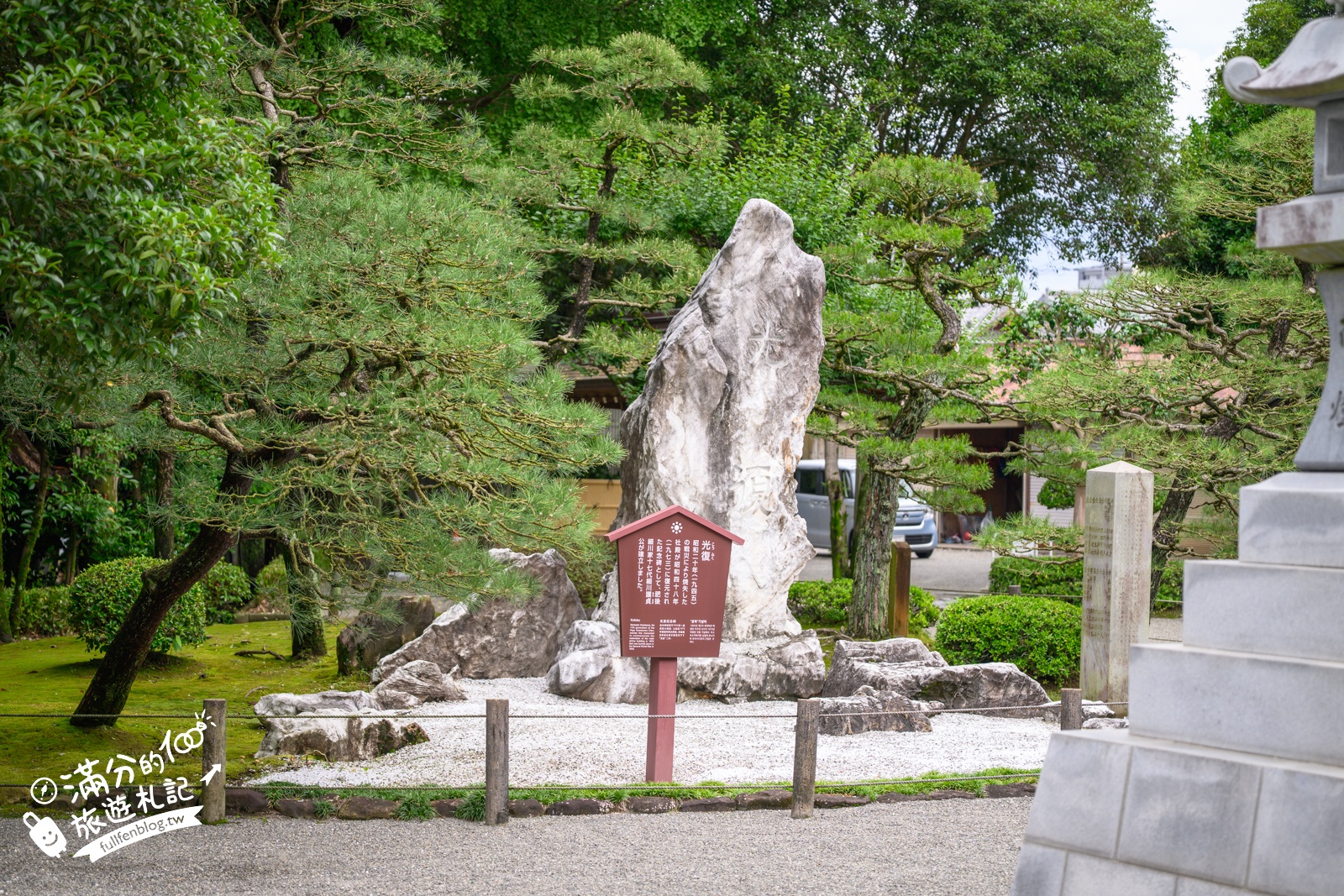熊本【水前寺成趣園】最新玩樂＆交通攻略.熊本迷你版富士山.參拜出水神社，還能體驗和服逛商店街!