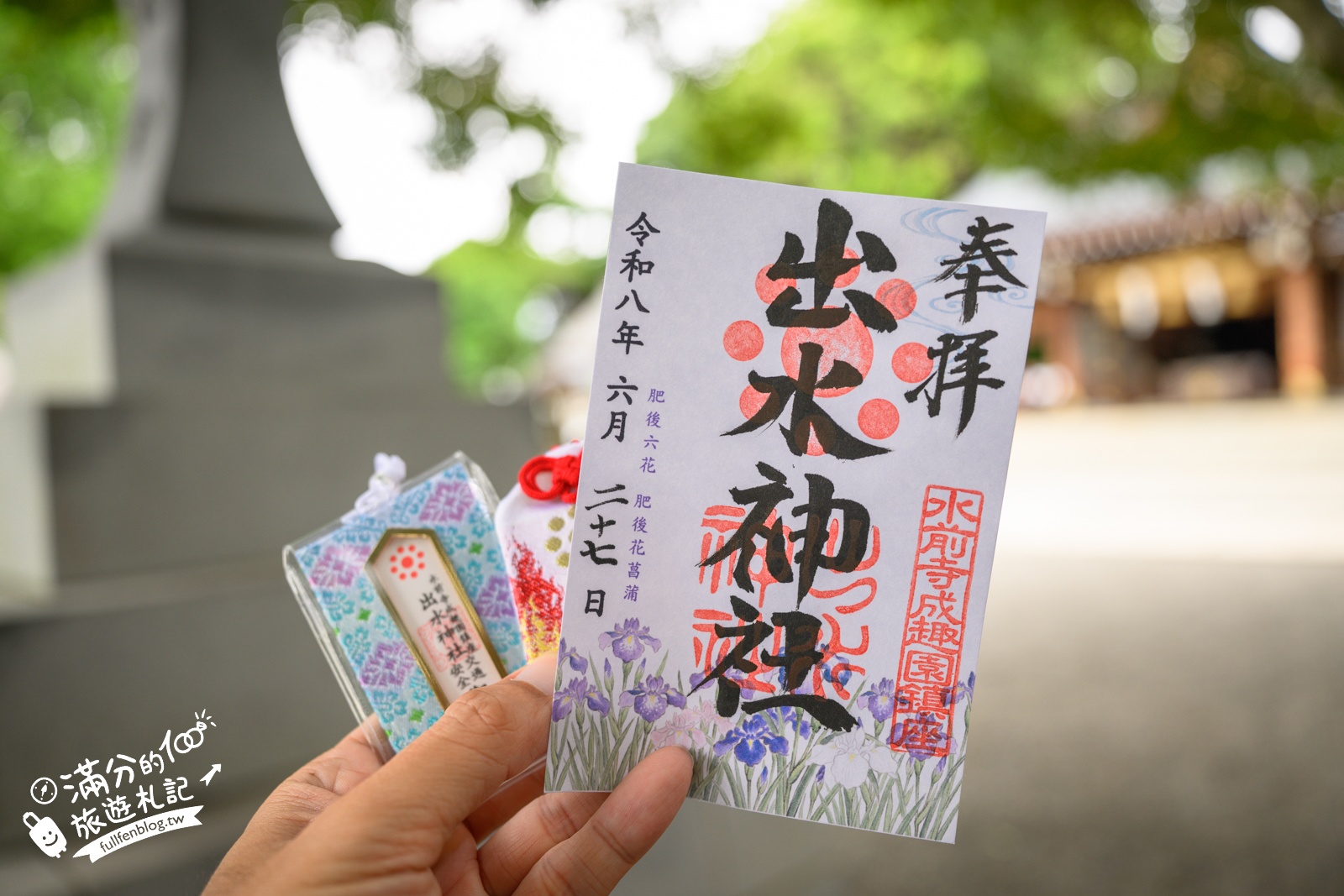 熊本【水前寺成趣園】最新玩樂＆交通攻略.熊本迷你版富士山.參拜出水神社，還能體驗和服逛商店街!