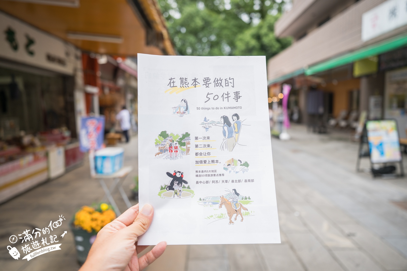 熊本【水前寺成趣園】最新玩樂＆交通攻略.熊本迷你版富士山.參拜出水神社，還能體驗和服逛商店街!